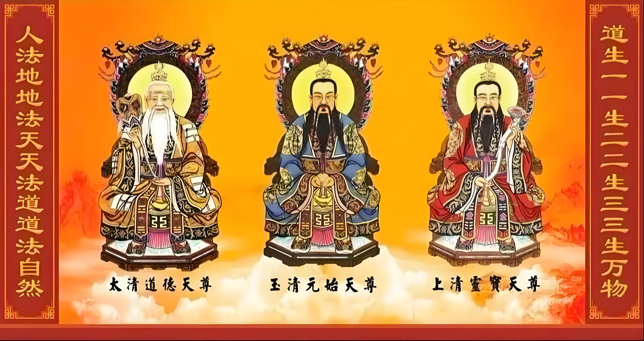 道教神仙体系| 卜心阁